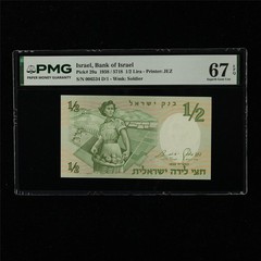 1958 Israel Bank of Israel 1/2 Lira Pick#29a PMG 67 EPQ UNC small number