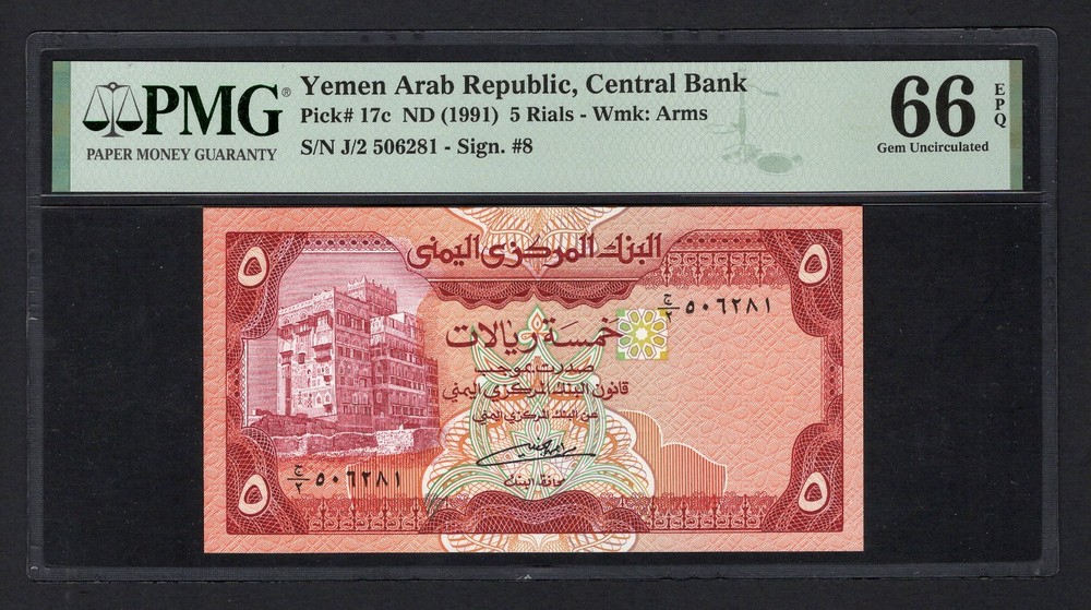 Yemen Arab Republic 5 Rials ND(1991) P17c Uncirculated Grade 66