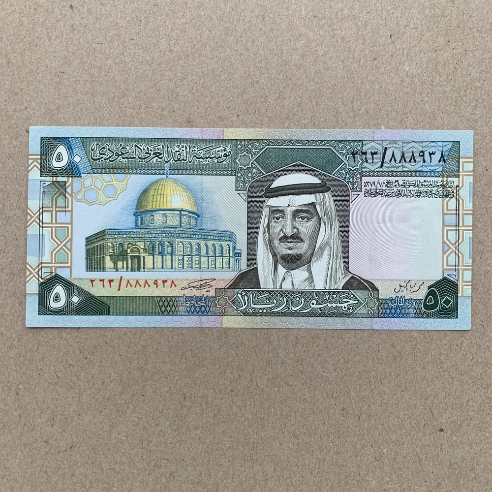 Saudi Arabia 50 RIYALS P-24B 1983 DOME of ROCK JERUSALEM UNC Arabian Money NOTE