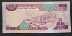 1983 Saudi Arabia 5 Riyal Banknote