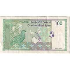 [#1292779] Oman, 100 Baisa, UNdated (1990), EF