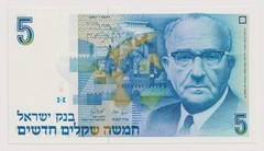 Israel 5 New Sheqalim Shekel Banknote 1987 Levi Eshkol UNC