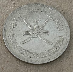 1381AH 1961 SULTANATE OF MUSCAT & OMAN 1/2 SAIDI RIAL SILVER COIN KM#: 34