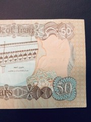 50 Dinar Note – Central Bank of Iraq – Saddam Hussein 1994 (Rare Note) About Unc