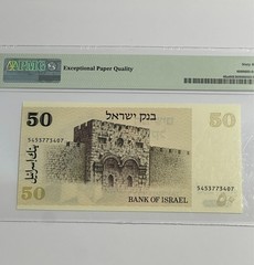 1978 Israel – 50 Sheqalim – PMG 66 Gem UNC EPQ – David Ben Gurion