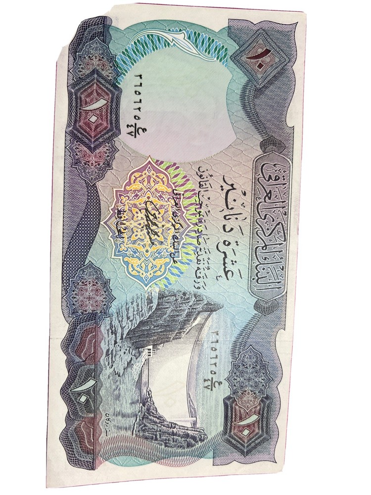 Iraq 10 Dinars, 1973 P-65 Sig# 18 Low S/N 009xxx Winged Bull Dam Very Fine (VF)