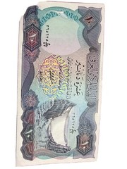 Iraq 10 Dinars, 1973 P-65 Sig# 18 Low S/N 009xxx Winged Bull Dam Very Fine (VF)