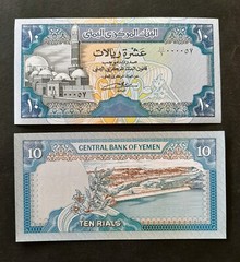Yemen Arab Republic p-23, UNC, 10 Rials, 1990, FANCY LOW NUMBER & FIRST BUNDLE !
