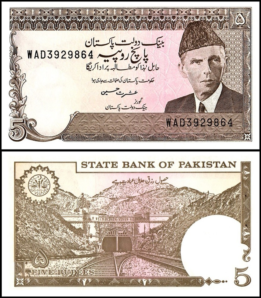 Pakistan 5 Rupees, 1999 ND, P-38a.6, UNC