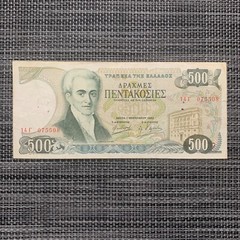 Greece 500 Greek Drachmai Banknote 1983 Ioannis Kapodistrias & Fortress of Corfu