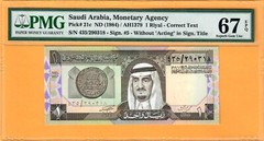 SAUDI 1 RIYAL-SIGN 5 WITHOUT ACTING-1984-S/N 290318-P.21c*PMG 67 SUPERB GEM UNC*