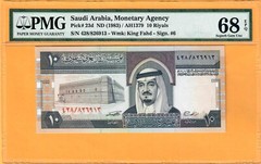 SAUDI ARABIA-10 RIYALS-1983-S/N 826913-PICK 23d **PMG 68 EPQ SUPERB GEM UNC**