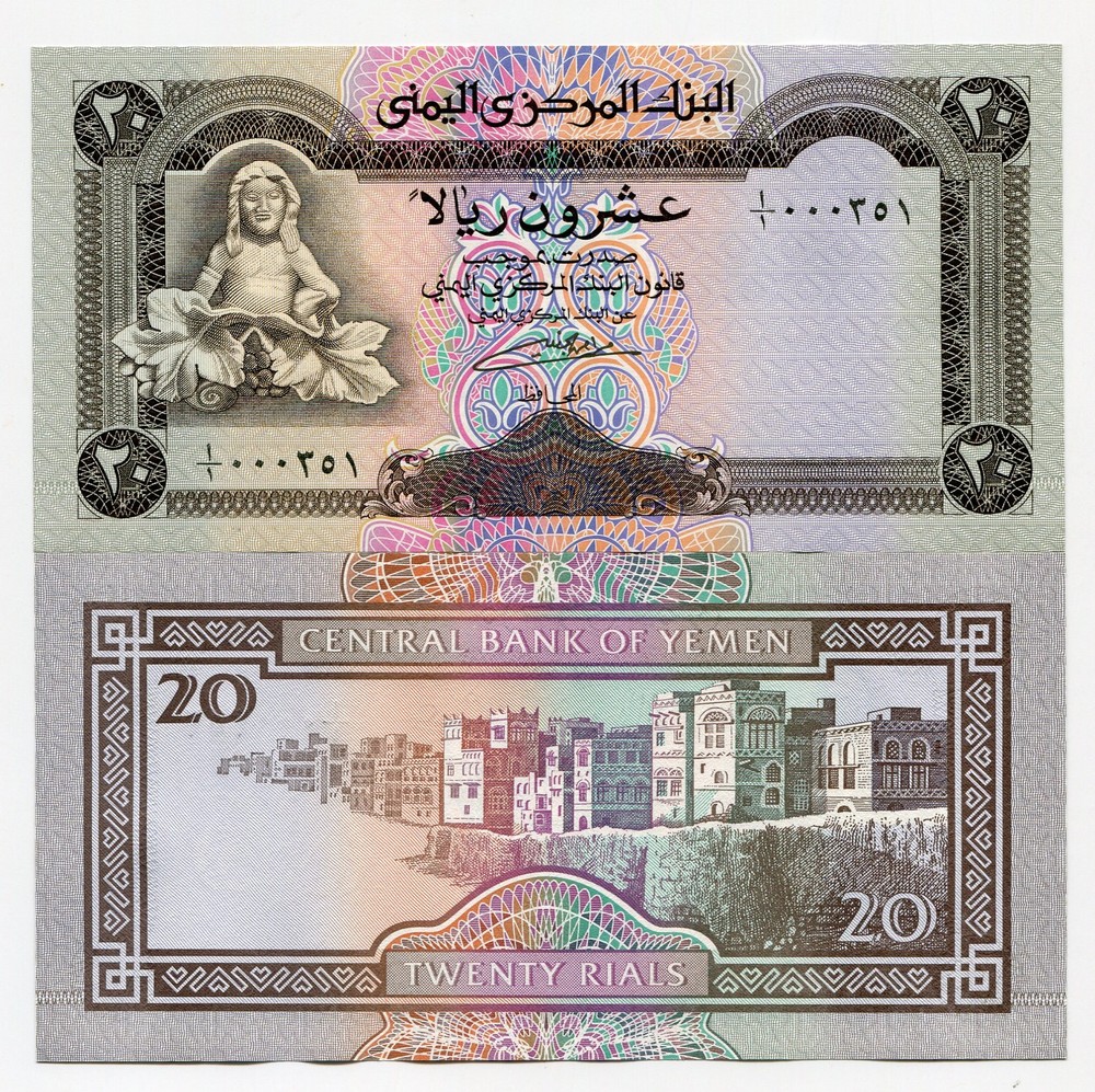 Yemen Arab Republic 20 Rials ND 1990 UNC P26A Paper Money Banknote