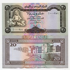 Yemen Arab Republic 20 Rials ND 1990 UNC P26A Paper Money Banknote