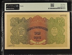 Afghanistan Treasury 50 Afghanis 1928 SH1307 P 10b ➖ UNC PMG 63 ➖