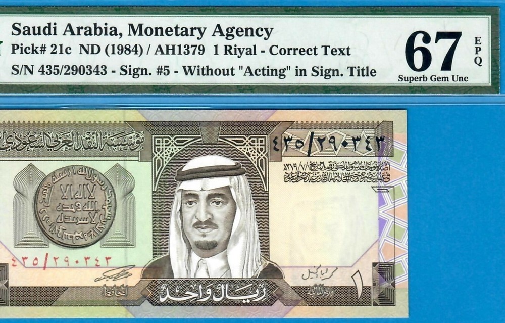 SAUDI 1 RIYAL-SIGN 5 WITHOUT ACTING-1984-S/N 290343-P.21c*PMG 67 SUPERB GEM UNC*