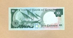 KUWAIT-10 DINARS-ND (1980-91)-SCARCE SIGNATURE 3-PICK 15b-S/N 087475 , AU .