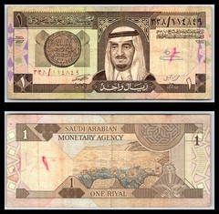 1983 Saudi Arabia 1 One Riyal Pick 21c Correct Text WITHOUT Acting Title