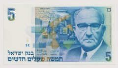 Israel 5 New Sheqalim Shekel Banknote 1985 Levi Eshkol UNC