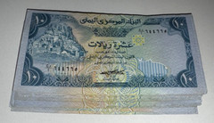 Yemen 25 Pcs 10 Rials ND (1983) P-18 (1/4 Bundle) HIGH GRADE SEE IMAGES