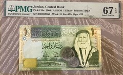 JORDAN 1 DINAR OF 2009 ISSUE P.34e ,GRADED BY PMG GEM UNC 67 EPQ, SIGN.29