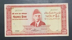 Pakistan Rs. 500 P23a ND(1964-1967) VF Prefix J