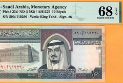 SAUDI ARABIA-10 RIYALS-1983-S/N 119290-PICK 23d **PMG 68 EPQ SUPERB GEM UNC**