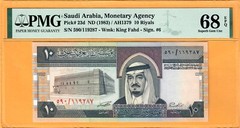 SAUDI ARABIA-10 RIYALS-1983-S/N 119287-PICK 23d **PMG 68 EPQ SUPERB GEM UNC**