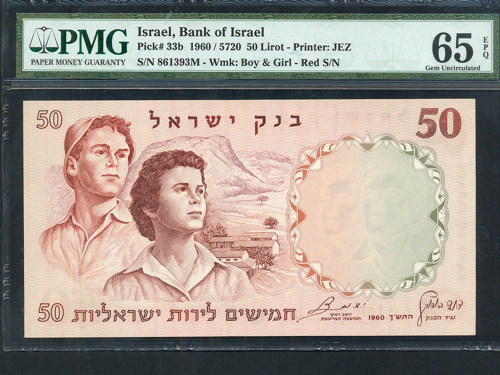 Israel:P-33b,50 Pounds 1960 * Boy & Girl * RED * PMG Gem UNC 65 EPQ *