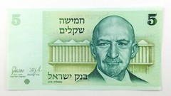 1978 Israel 5 Sheqalim Uncirculated Banknote Chaim Weizmann P791