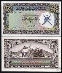 Muscat & Oman 10 RIALSAIDI P-6 1970 1st issue UNC RARE Omani World Currency NOTE
