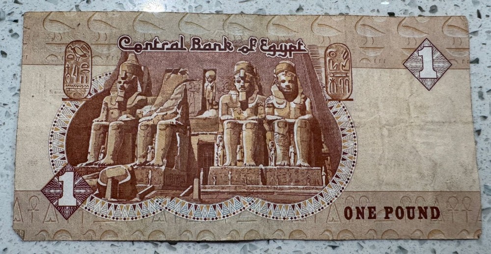 Central Bank of Egypt – 1 (One) Egyptian Pound Banknote
