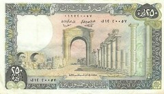 Lebanon 250 Lira 1.2.1978 P 67a 1st. date Issue Circulated Banknote AM
