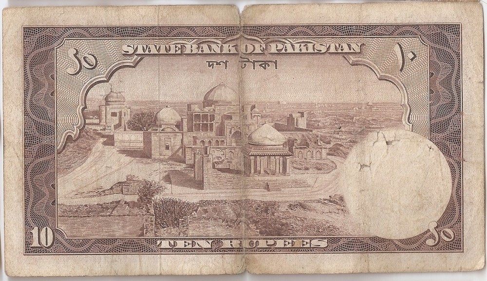 Pakistan 10 rupee ND (1953)