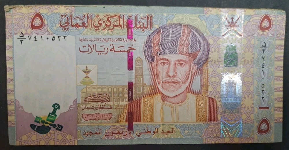 2010 Oman 5 Rials P44 3D7410522 40th National Day ٧٤١٠٥٢٢د٣.
