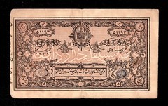 🇦🇫 AFGHANISTAN KINGDOM, , 5 Afghanis, 1919, P-2, Rare XF++ AU RARE ! Banknote