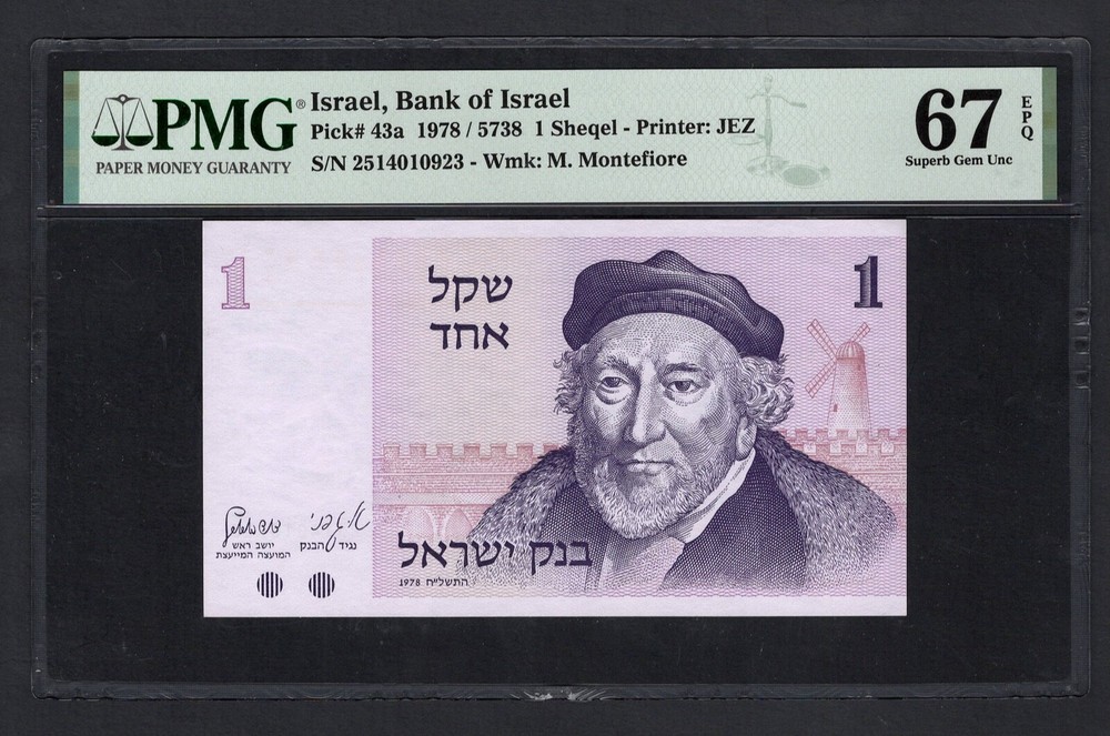 Israel One Sheqel 1978/5738 P43a Uncirculated Grade 67