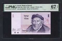 Israel One Sheqel 1978/5738 P43a Uncirculated Grade 67