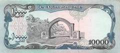 Afghanistan 10,000 Afghanis 1372 / 1993 P 63b Circulated Banknote Q3