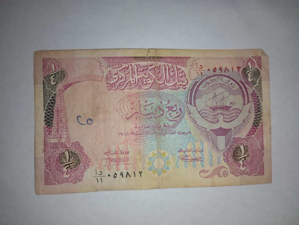 Kuwait 1/4 Dinar L.1968 (1992) Circulated Banknote Foreign World Paper Currency