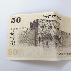 Israeli 50 shekel banknote, David Ben-Gurion, 1978, in excellent condition with