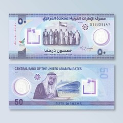 United Arab Emirates 50 Dirhams, 2021, B248a, UNC