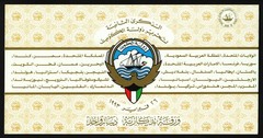 Kuwait 1 Dinar 1993, UNC, Commemorative, P-CS1, Polymer, With FOLDER/Envelope