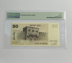 1978 Israel – 50 Sheqalim – PMG 66 Gem UNC EPQ – David Ben Gurion