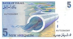 Israel 5 Sheqalim 1985 P 52a Uncirculated Banknote N #10