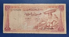 Lebanon SY 50 Livres Pounds 1958 P 90 F Fine