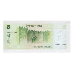 Five Sheqalim – Chaim Wiezmann Israel Banknote Silver 999 Copy