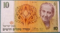 ISRAEL 10 NEW SHEQELS NOTE , P 53 a, ISSUED 1985, GOLDA MEIR, SIGNATURE 6