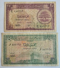 Rare 1950 Lebanon 25 – 50 Piastres Banknote Set Issued Nov 6 Cedar Baalbek