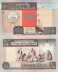 Kuwait Quarter Dinar (ND/2001) Sig. 13 – Ship/Children Playing/p23d, B223d UNC